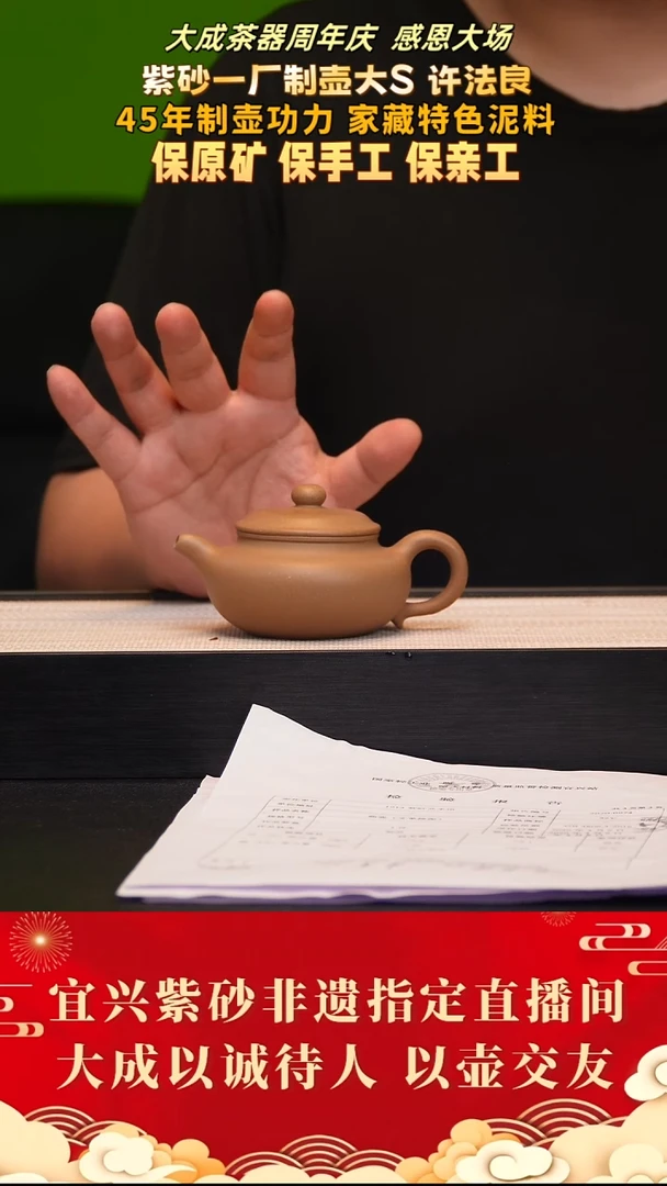 茶壶紫砂14号 许法良 老段泥 170cc左右