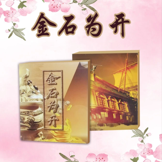 茜茜古泉盲盒拆卡（五福集换卡）