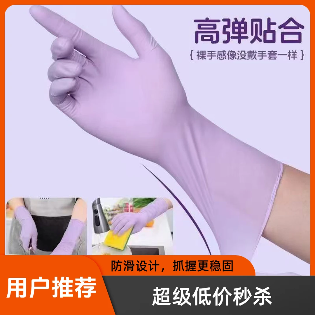 紫干家务家务耐用洗碗防水防油防污清洁家务手套干家务用的