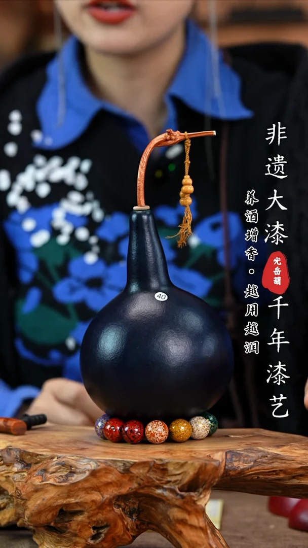 【闪购商品】40—光岳葫天然大漆酒葫芦不含漆珠