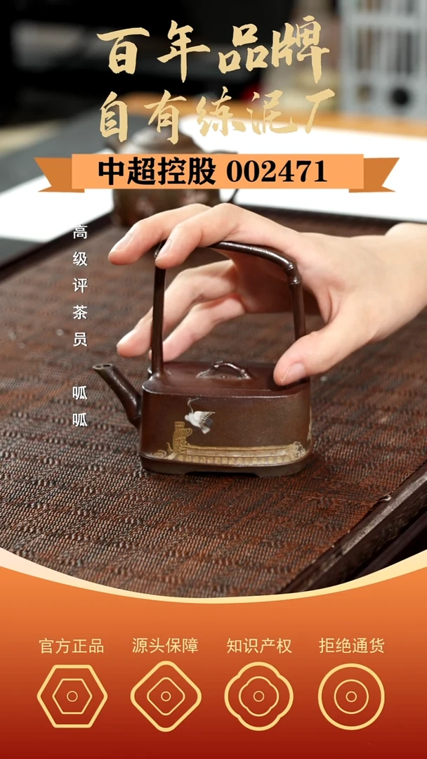 茶壶紫砂仙鹤提梁