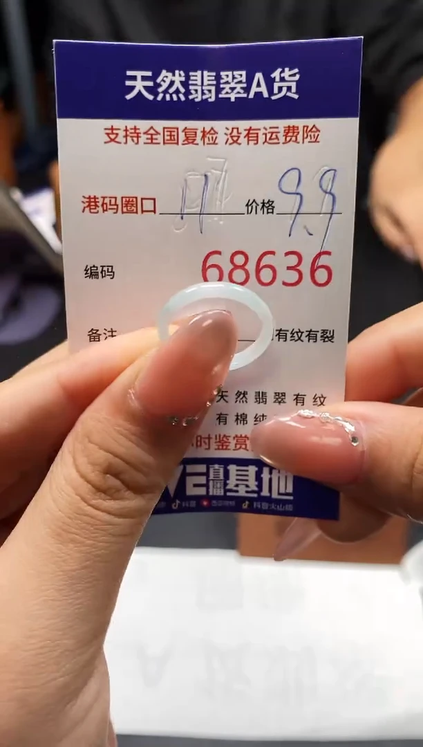 未镶嵌戒指翡翠天然A货翡翠8636