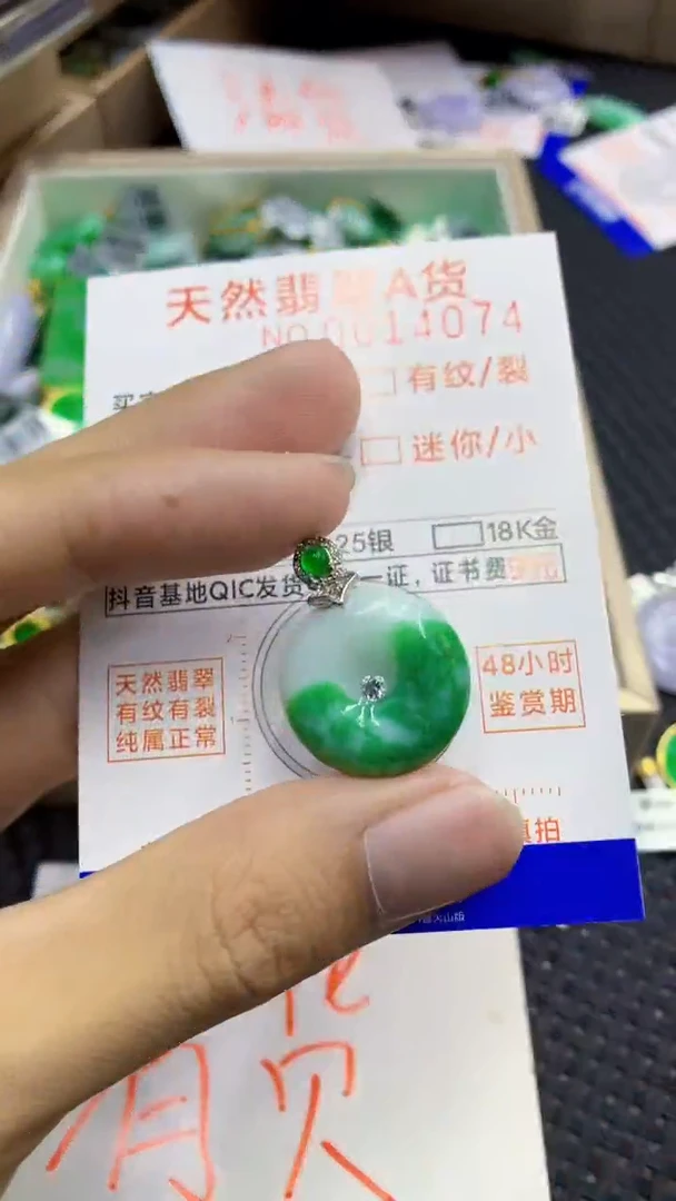 翡翠未镶嵌吊坠(不含链)1