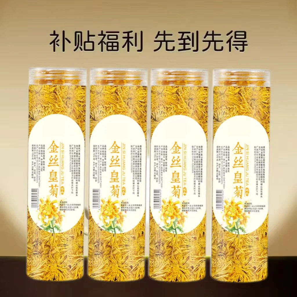 金丝皇菊 菊花茶高山菊花优品茶一朵一杯罐装13g