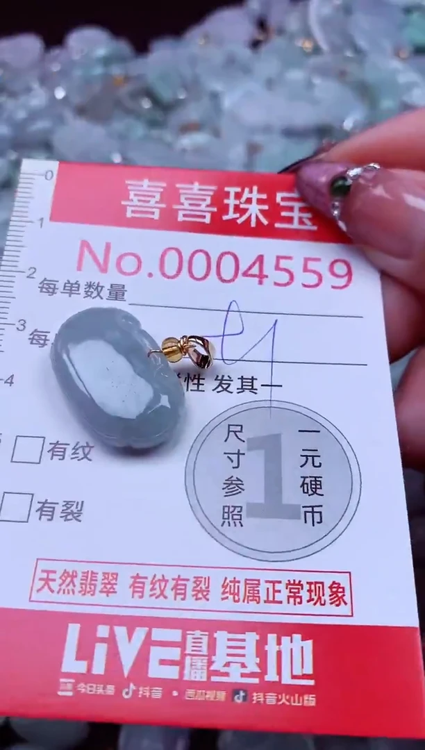 吊坠(不含链)未镶嵌翡翠4559