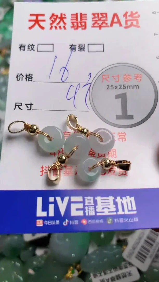 翡翠未镶嵌颈饰24000783