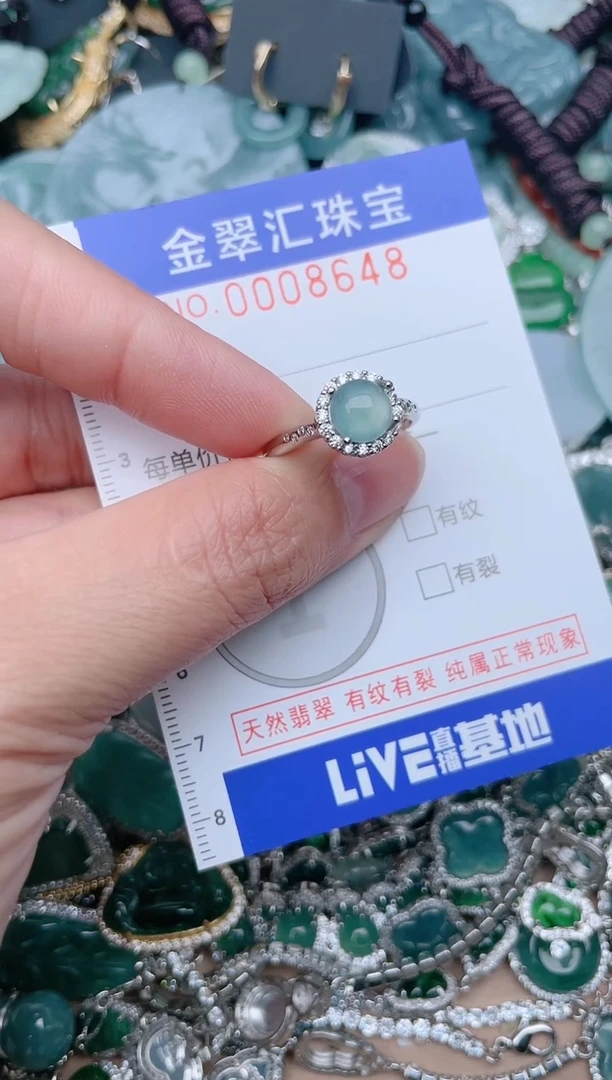 【闪购商品】翡翠颈饰未镶嵌8648....1