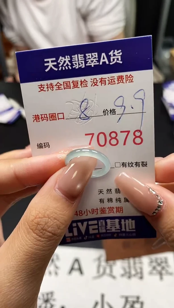未镶嵌戒指翡翠天然A货翡翠0878