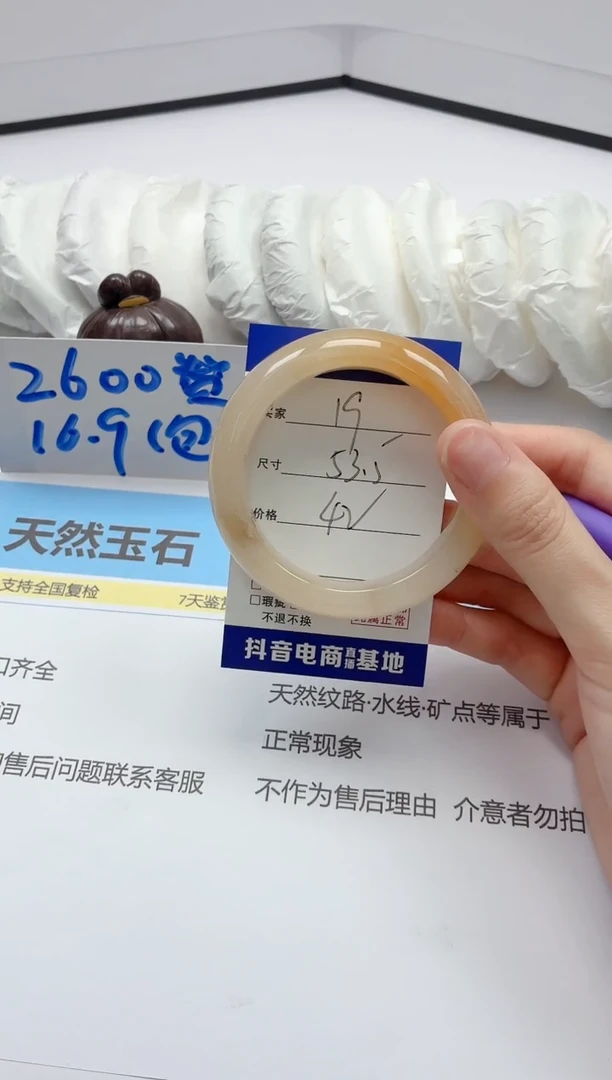 石英质玉手镯未镶嵌19/53.5