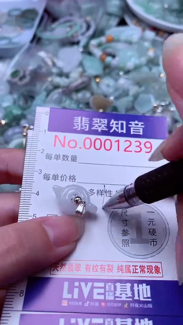 翡翠未镶嵌吊坠(不含链)1239