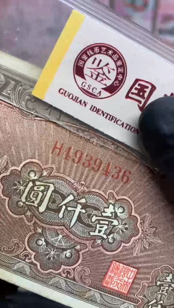 【闪购商品】塑料4939436  面值1千