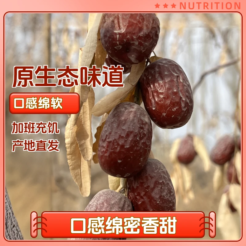 【新枣】新疆吊干灰枣，带土带灰，产地直发