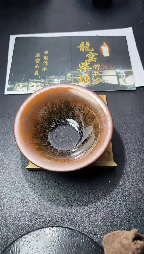 茶盏297（叶紫建盏