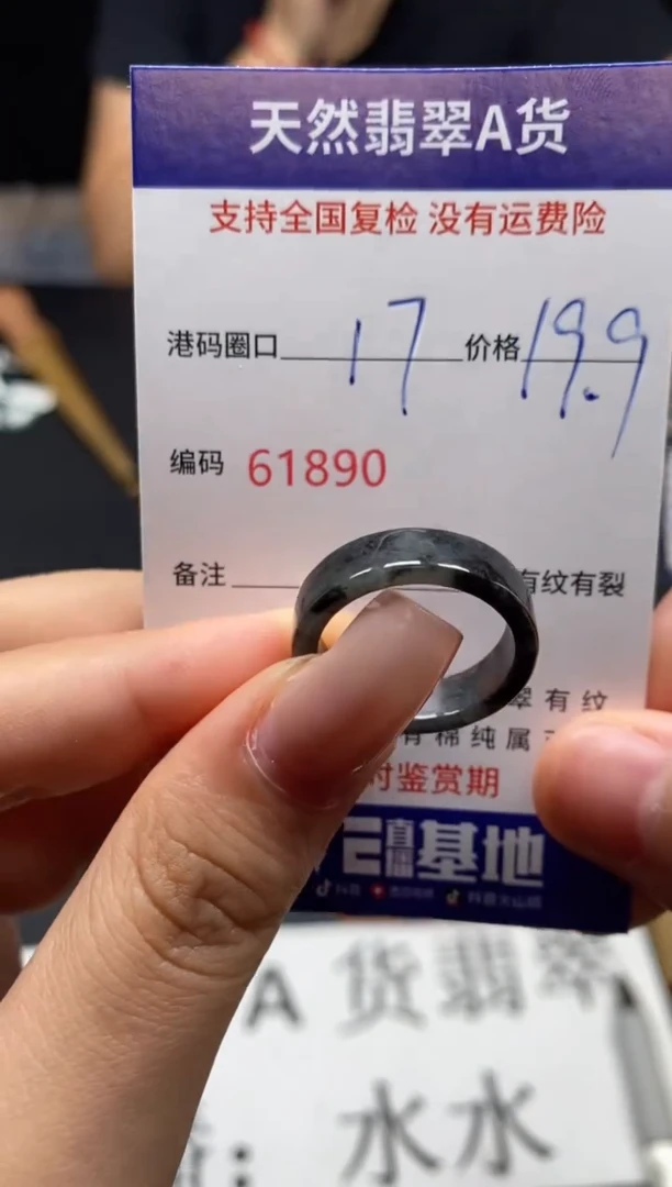 未镶嵌戒指翡翠天然A货翡翠1890