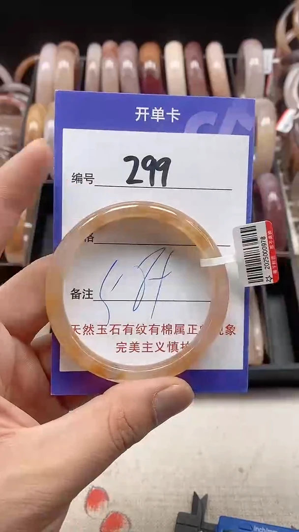 【闪购商品】石英质玉手镯未镶嵌299