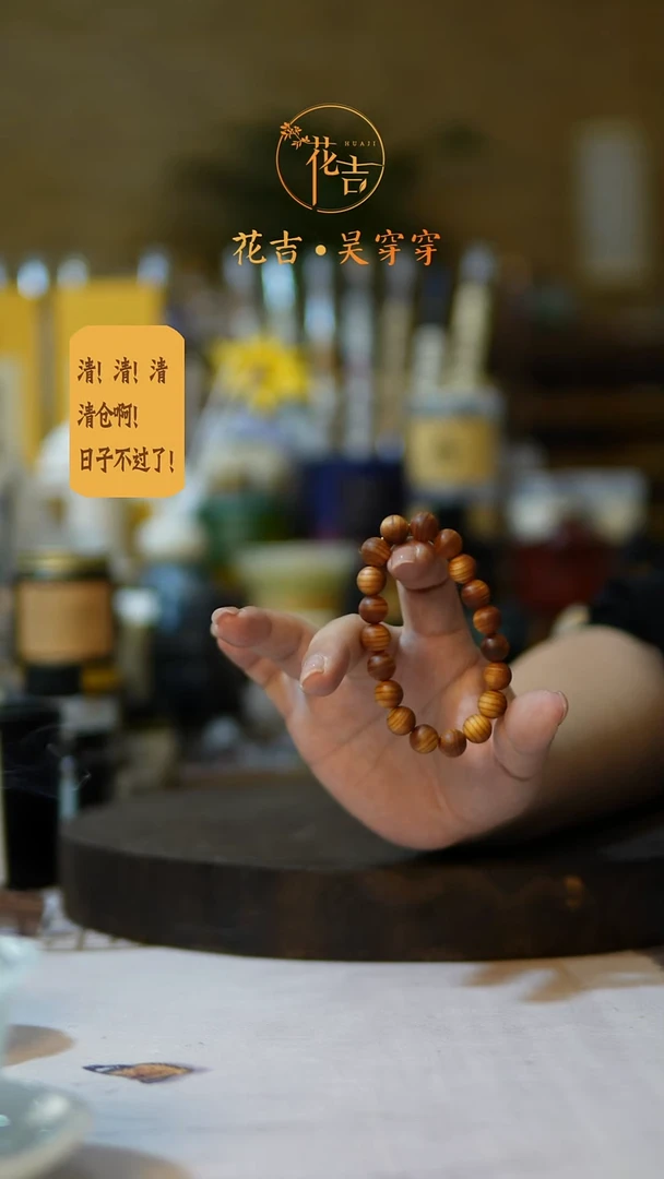 线香花吉手作香系列 柏柏圆珠单圈