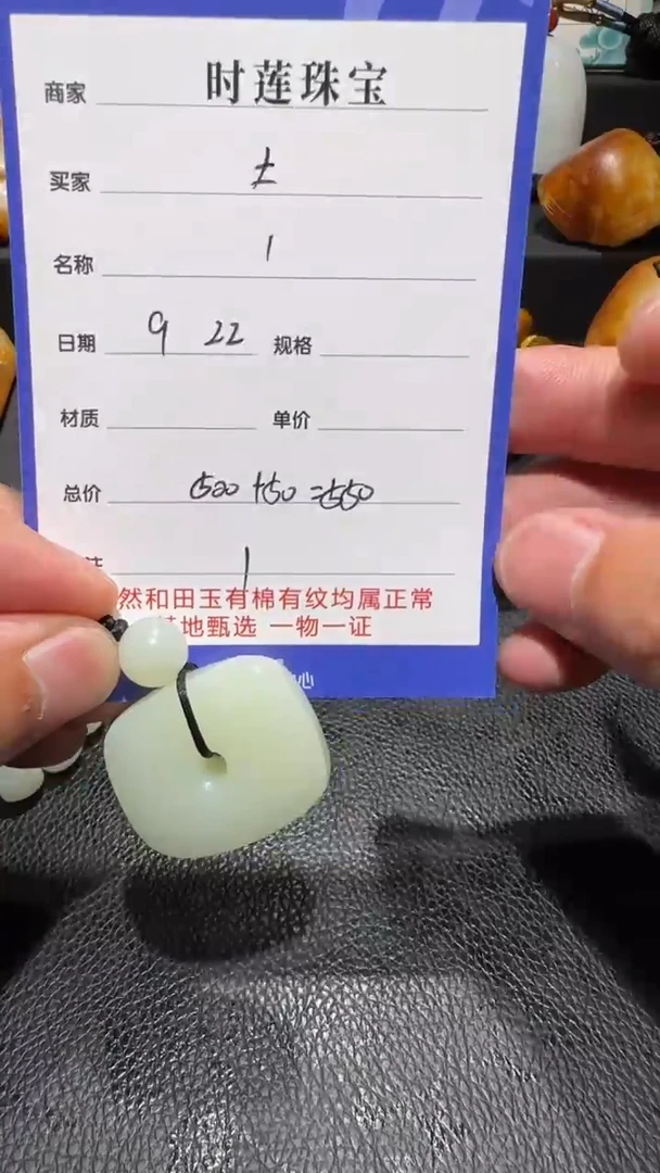 未镶嵌和田玉挂件大***?挂件