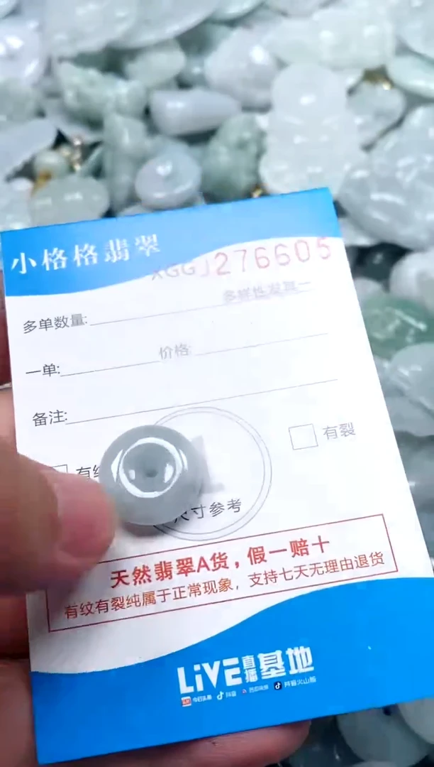 翡翠未镶嵌颈饰闪购商品0276605