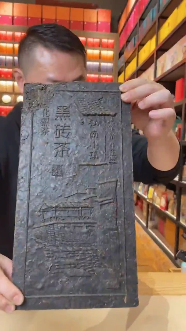 【闪购商品】高马二溪江南小镇黑砖茶1.8Kg