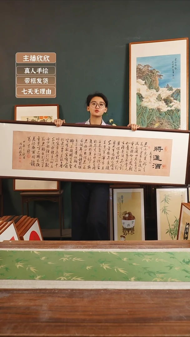 【闪购商品】书法陆祥福50*170将进酒 横胡桃色