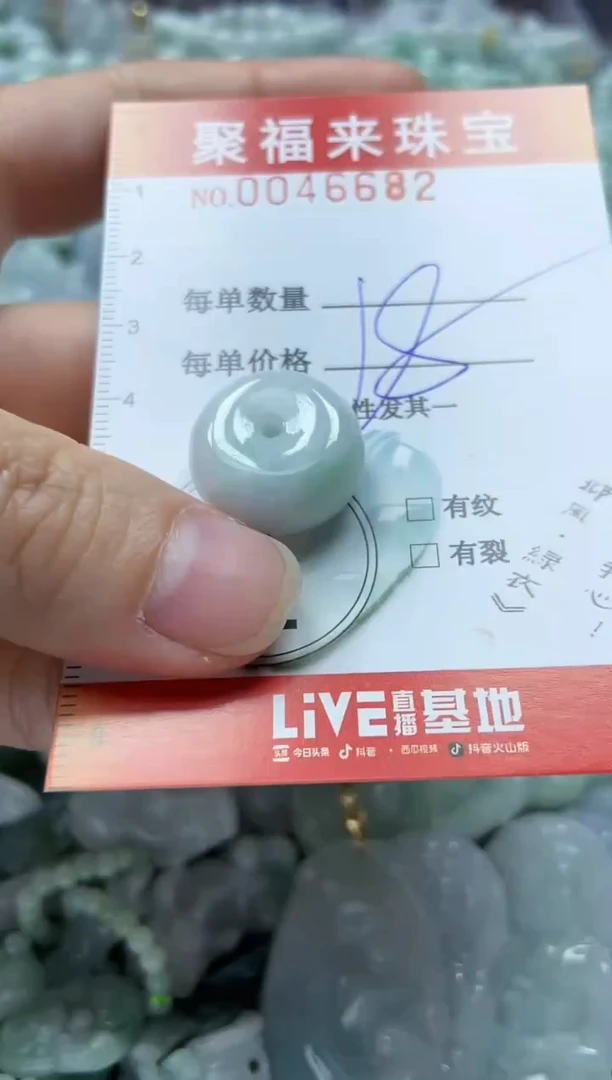 【闪购商品】翡翠颈饰未镶嵌闪购0046682