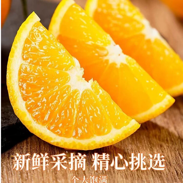 【酸甜可口】橙子新鲜脐橙水果新鲜甜橙冰糖橙宜昌的脐橙整箱