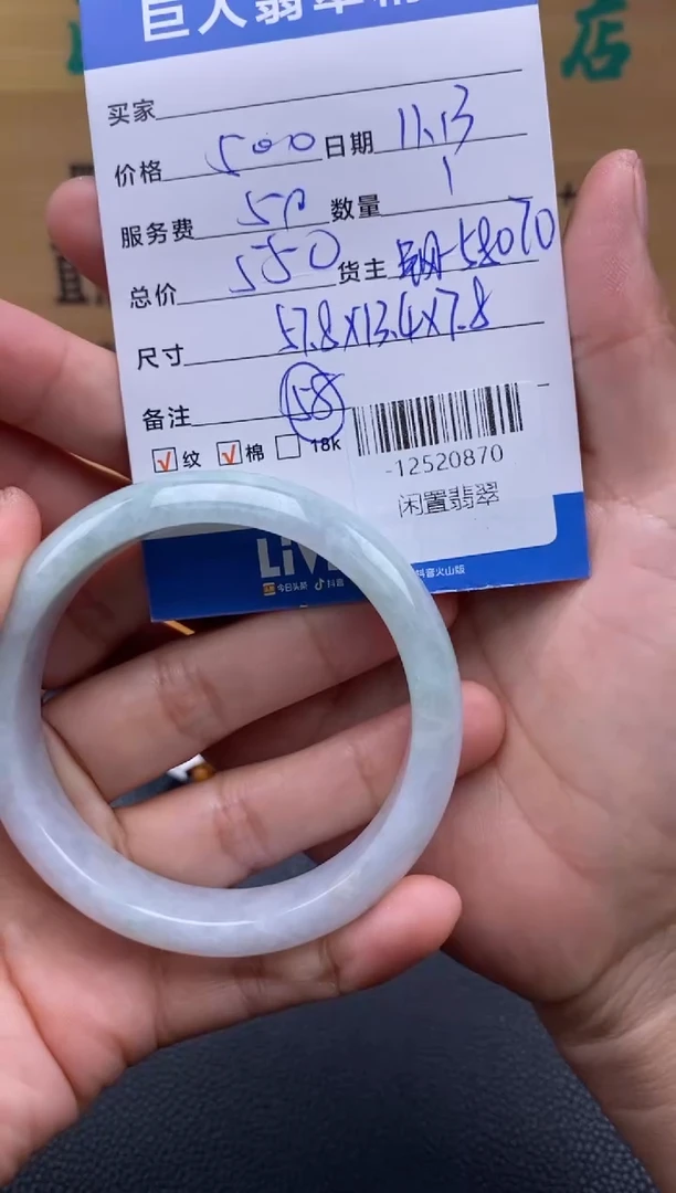 颈饰未镶嵌翡翠多人-12520870