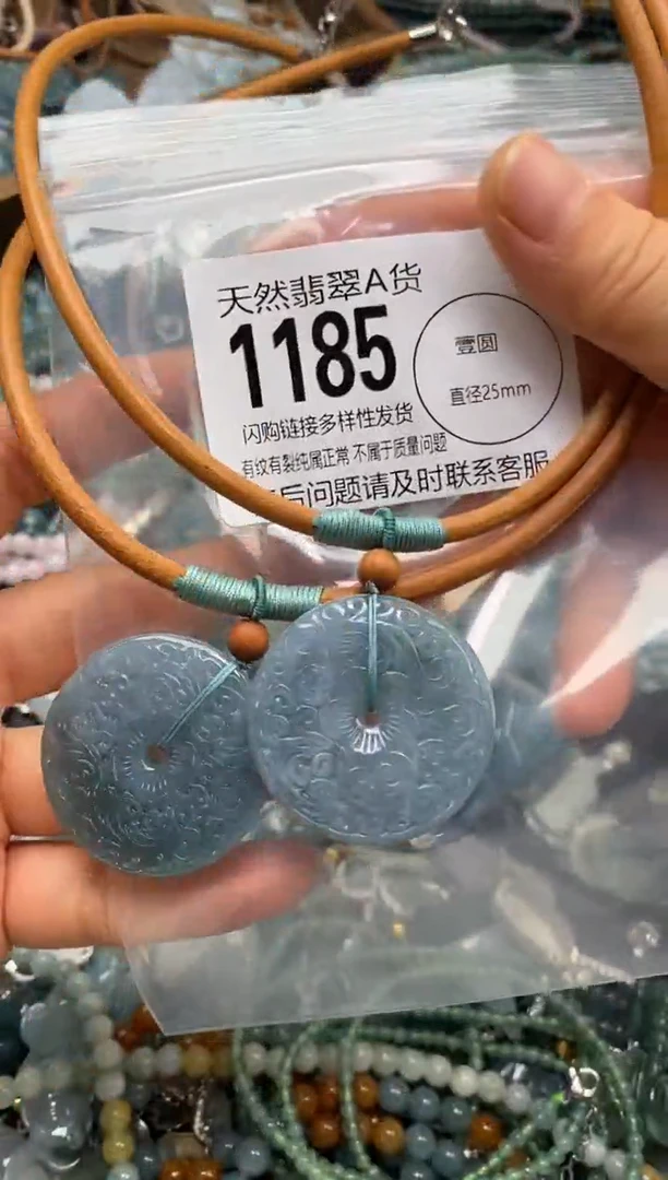 翡翠未镶嵌颈饰多样性发其一1185