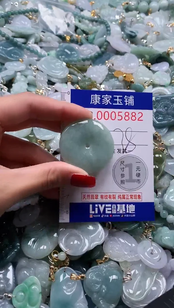 翡翠未镶嵌吊坠(不含链)5882