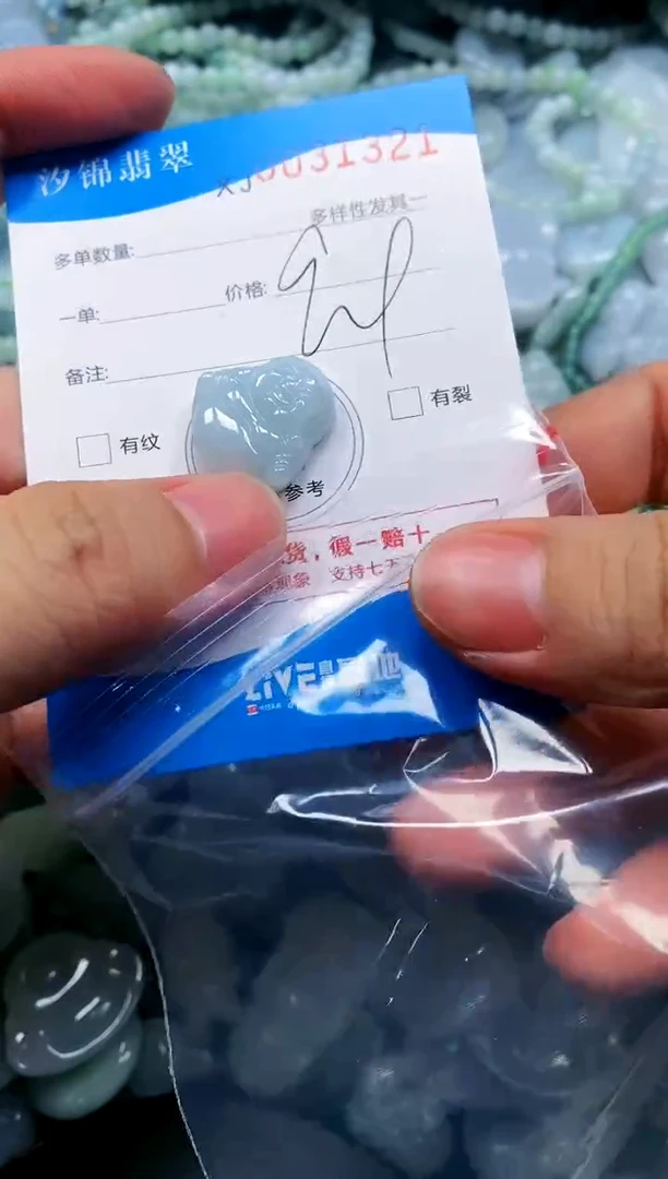颈饰未镶嵌翡翠闪购商品0031321