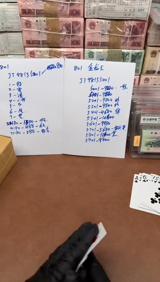 大*801  JT98135351-60标十