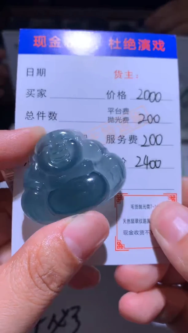 未镶嵌定制翡翠嗯*毛货-不退不换