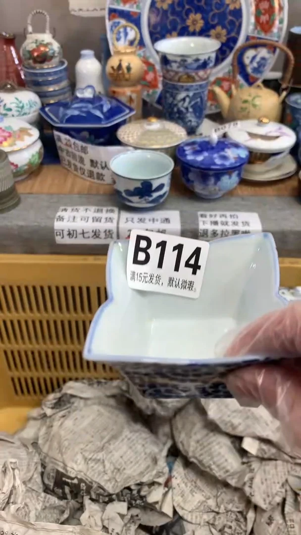 【闪购商品】瓷片114苍耳888苍耳888苍耳888