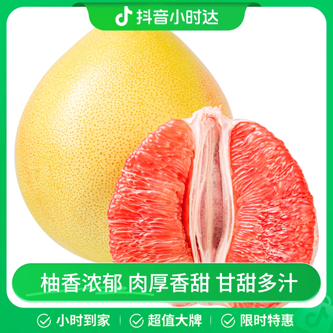 平和三红蜜柚1kg-1.25kg/个