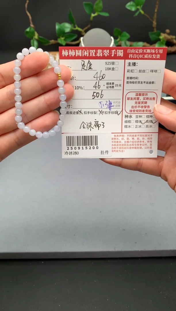 足金镶嵌手链翡翠姐姐250915200