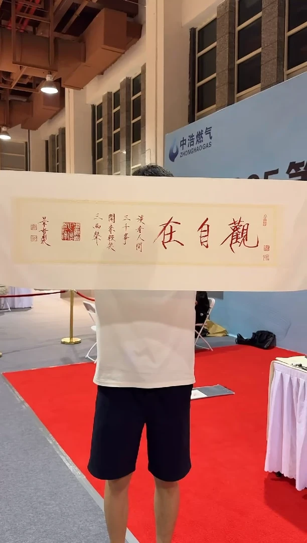 纸本1炳山艺术----崔老师作品---观自在