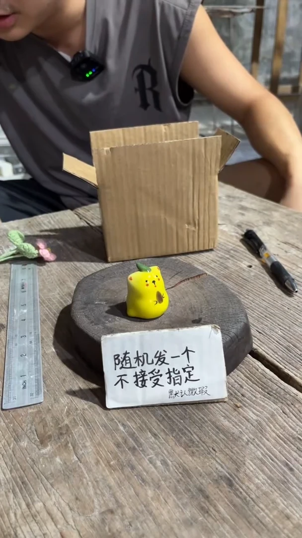 21纯手工微瑕陶瓷