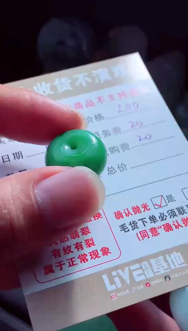 未镶嵌定制翡翠玄****G翡翠毛货定制561892