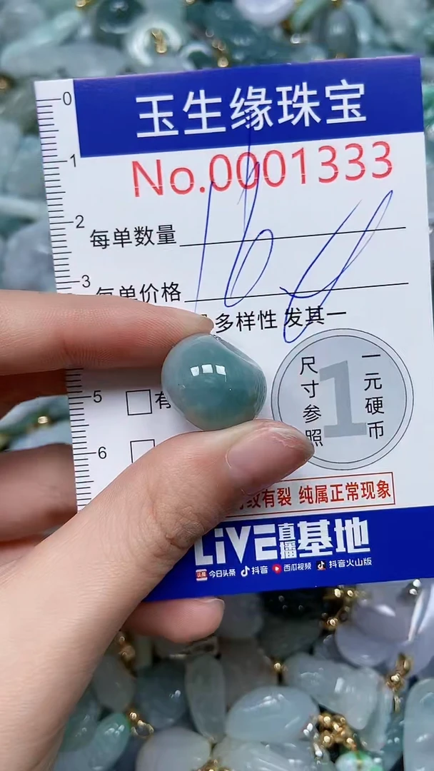 【闪购商品】翡翠颈饰未镶嵌闪购00001333