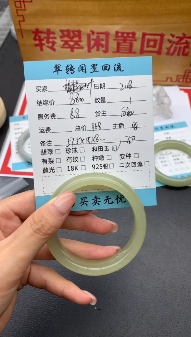 【闪购商品】和田玉手镯未镶嵌手镯