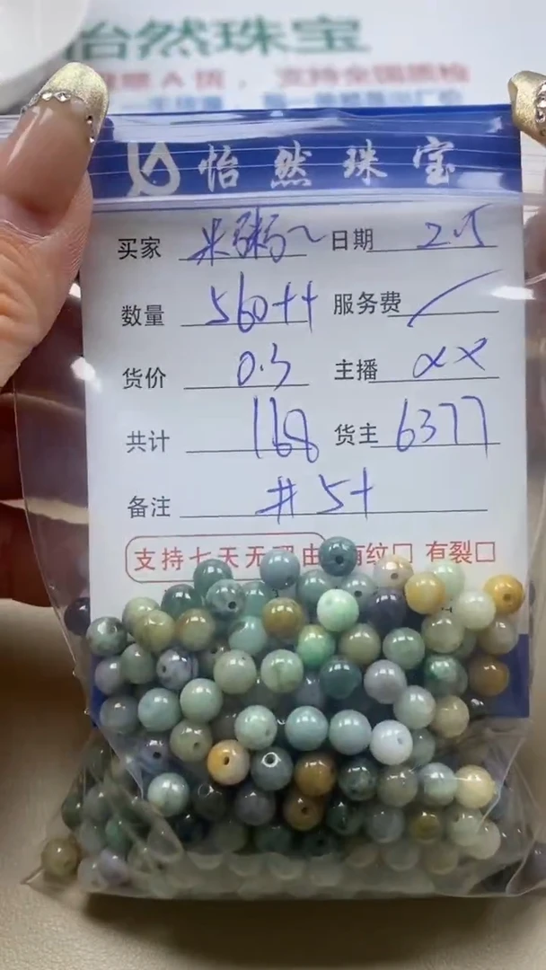 【闪购商品】翡翠手链未镶嵌 米粥粥卡5+（560++/0.3）