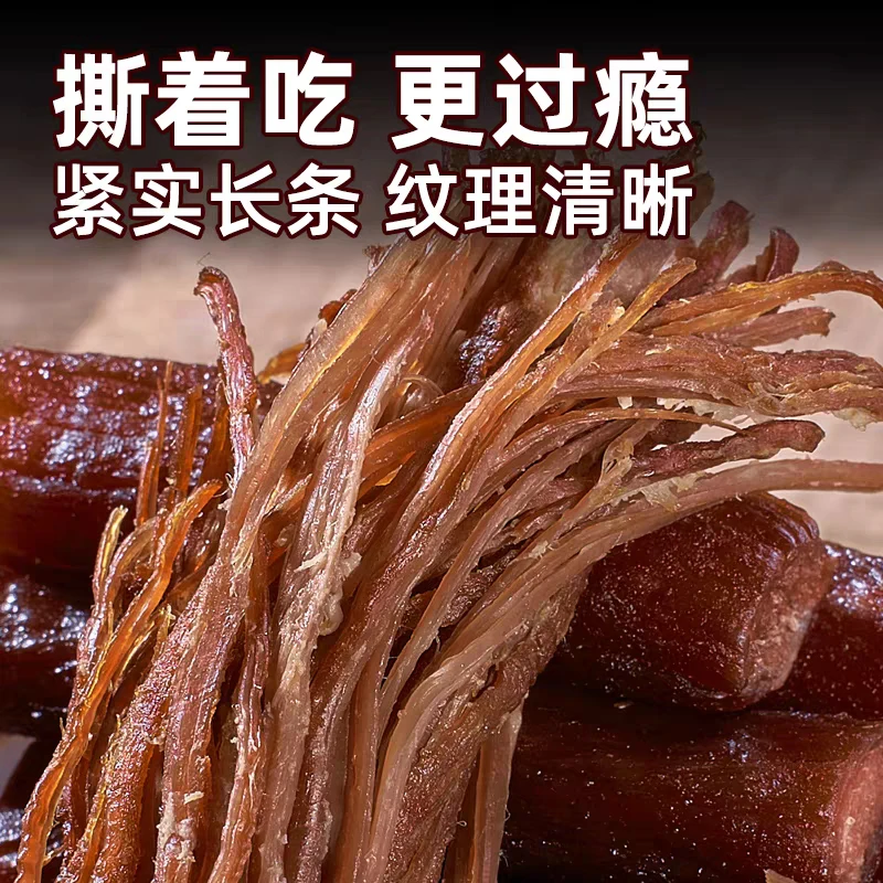 内蒙古特产手撕风干牛肉干半斤原味孜然麻辣休闲零食八成干