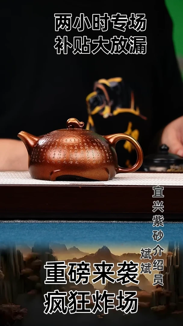 茶壶紫砂半夜 石黄