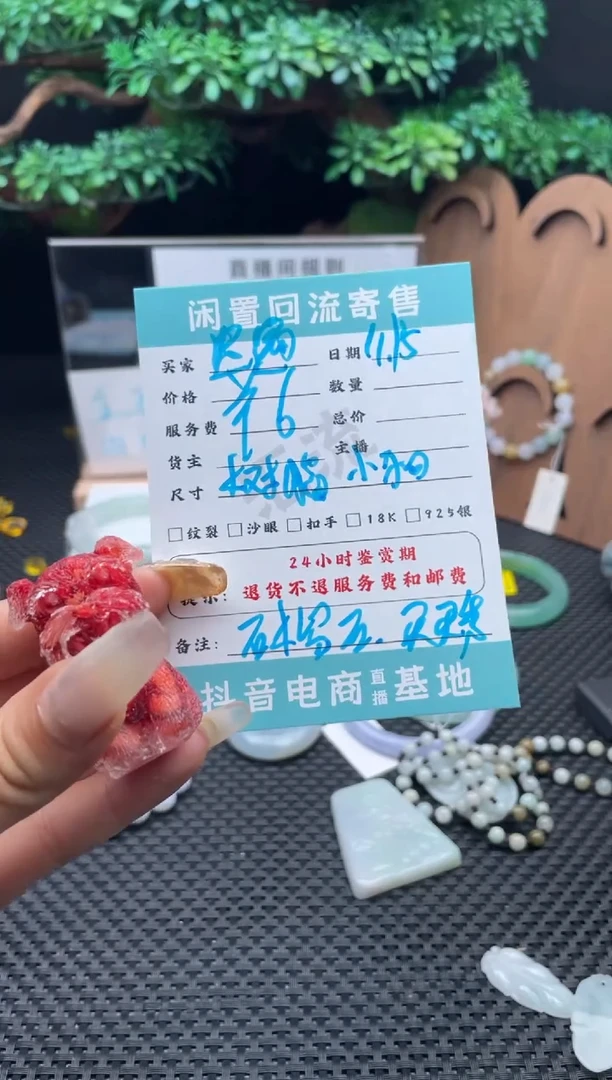 未镶嵌颈饰玛瑙/玉髓?*遇挂件