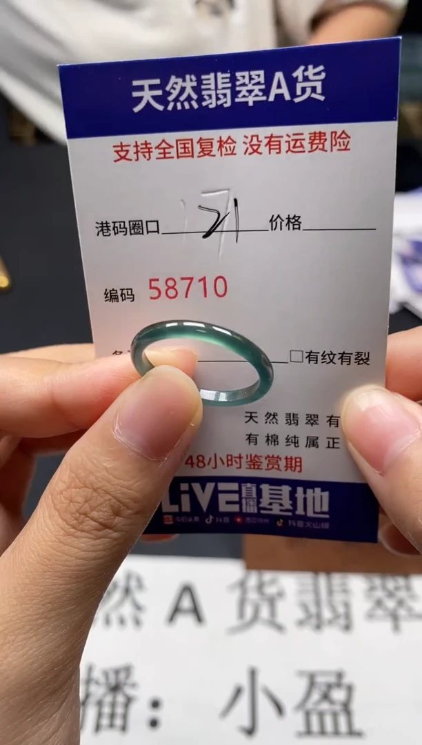 未镶嵌戒指翡翠天然A货翡翠8710
