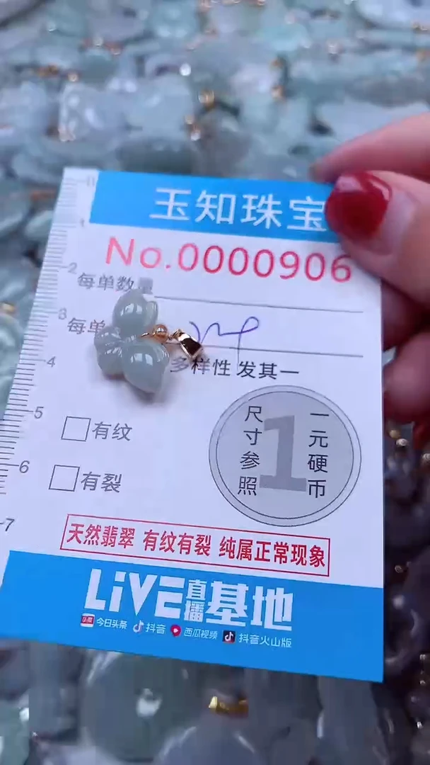 吊坠(不含链)未镶嵌翡翠906
