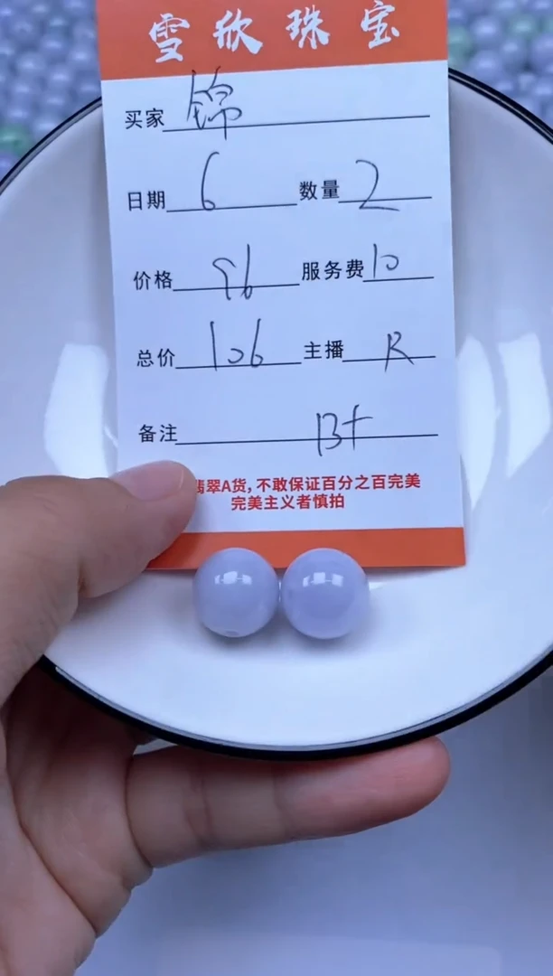 翡翠未镶嵌颈饰锦*雪欣散珠定制diy