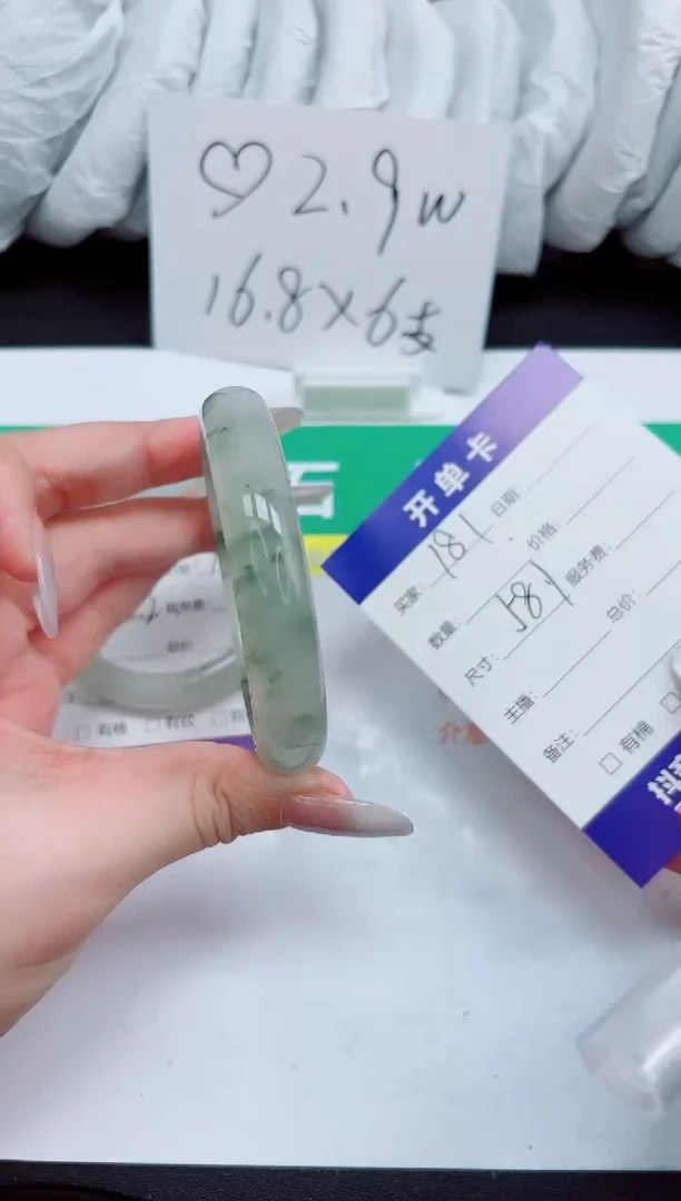 石英质玉手镯未镶嵌181-58.1