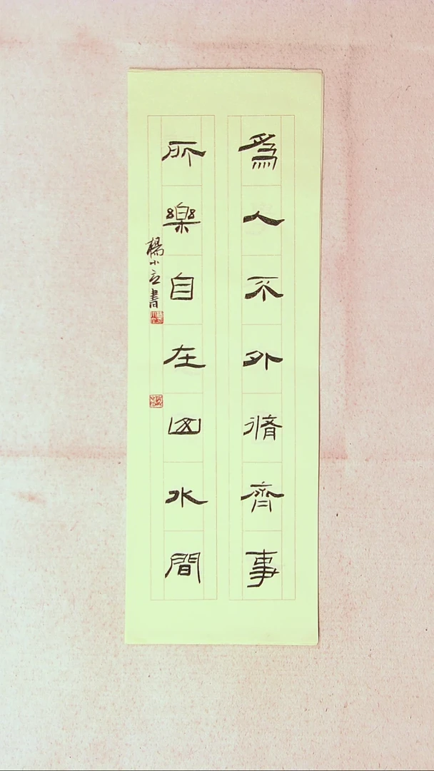 【闪购商品】书法杨小立河南南阳69*23