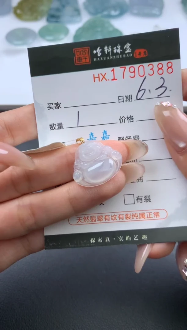 翡翠挂件未镶嵌哈轩 挂件1